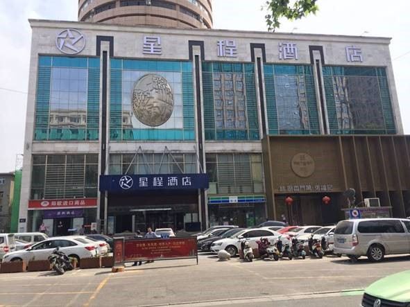 星程酒店(郑州紫荆山花园路店)