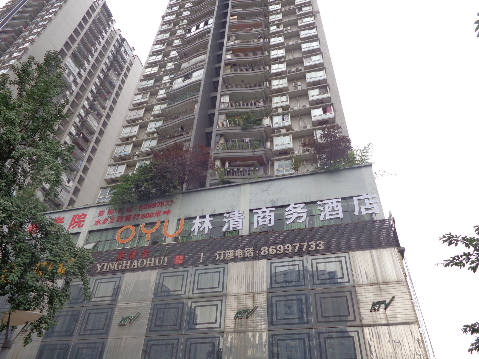 OYU重庆林清商务酒店