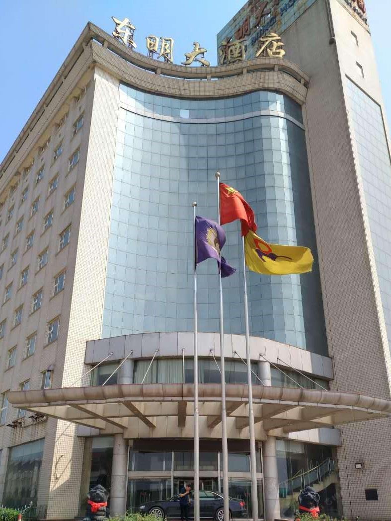 辛集东明大酒店