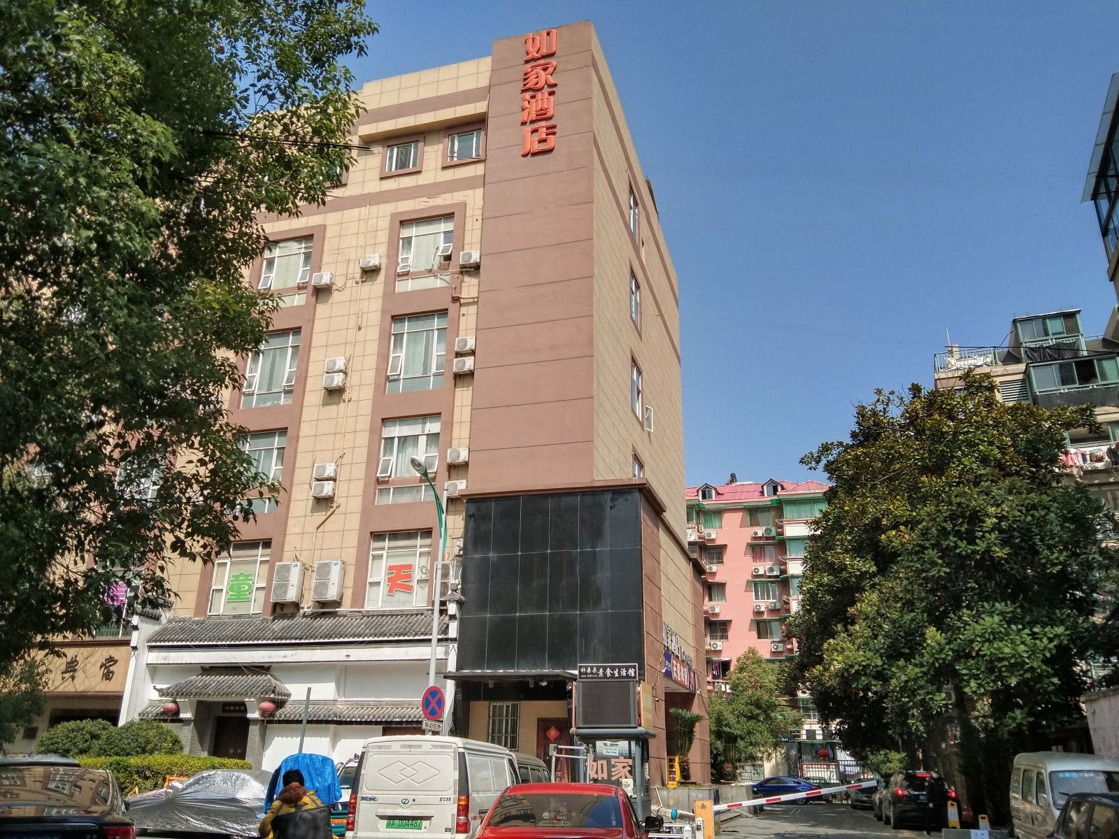 如家酒店(杭州四季青服装市场庆春东路店)