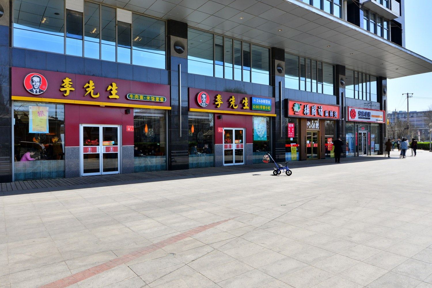 北京鑫新民宿