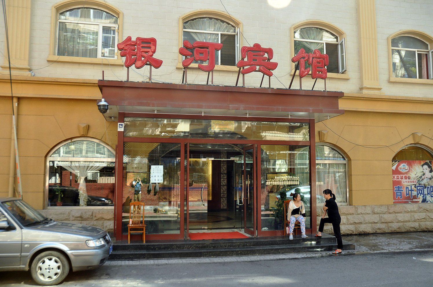 北京银河宾馆