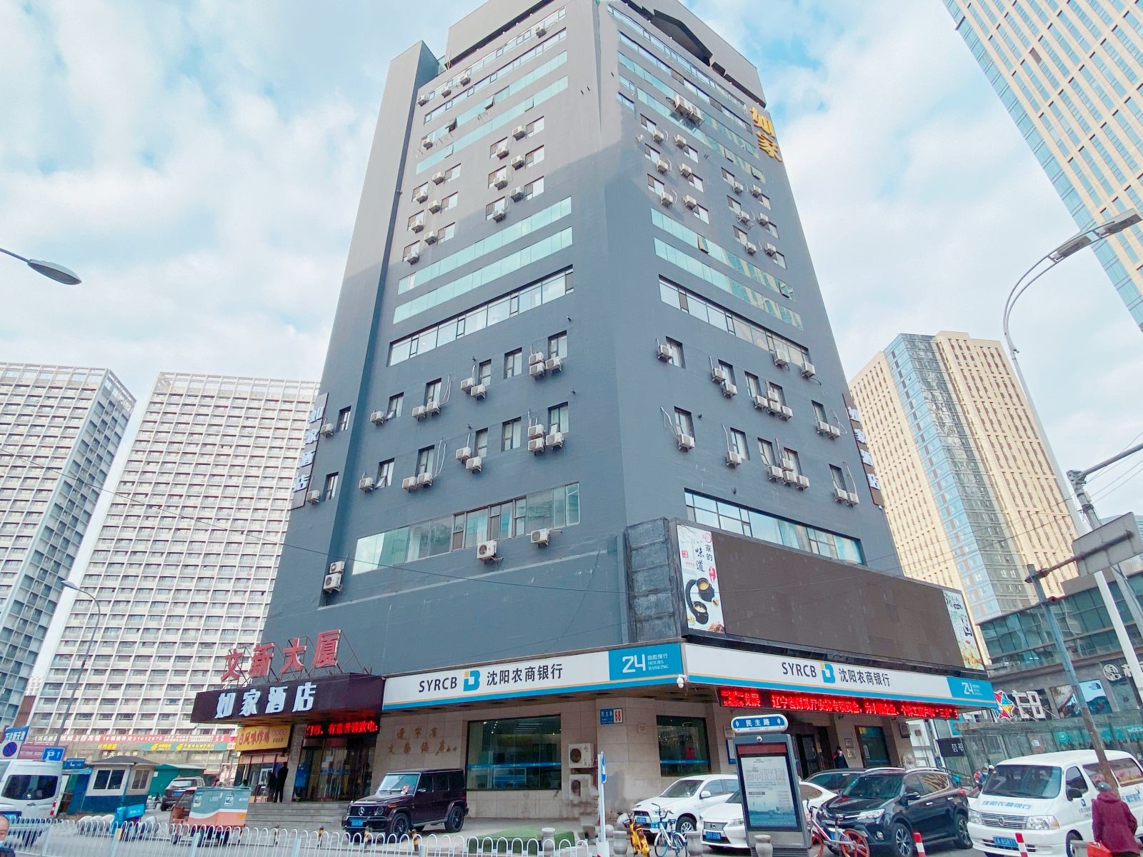 如家酒店(沈阳火车站太原街万达广场店)