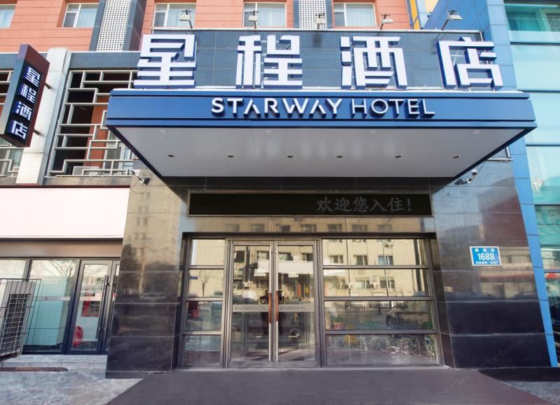 星程酒店(长春建设街店)