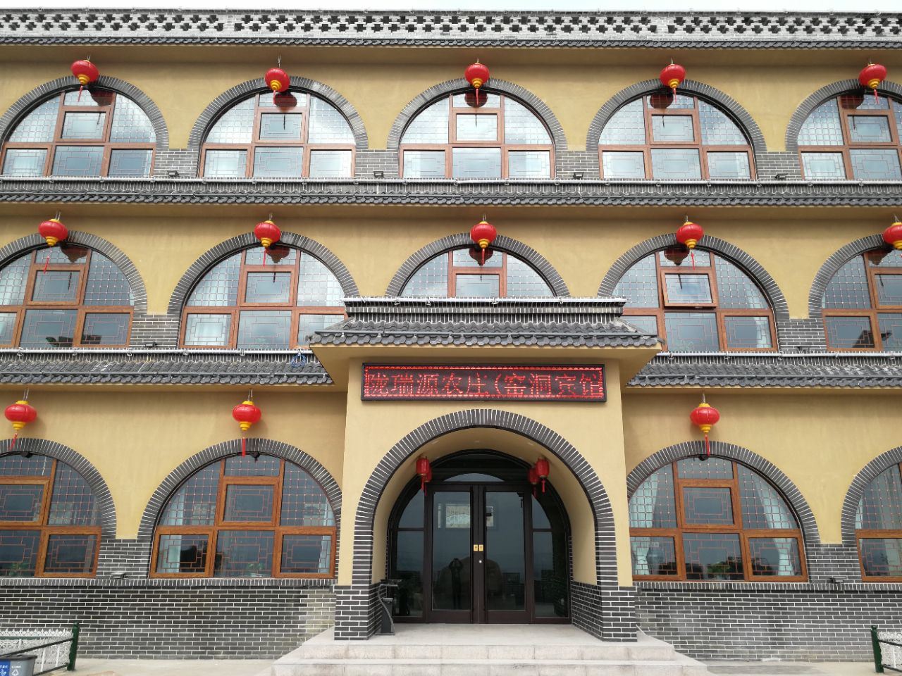 榆中陇瑞源农庄