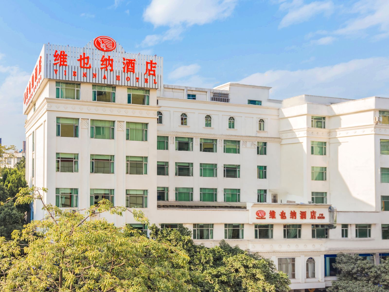 维也纳酒店(广州罗冲围客运站店)