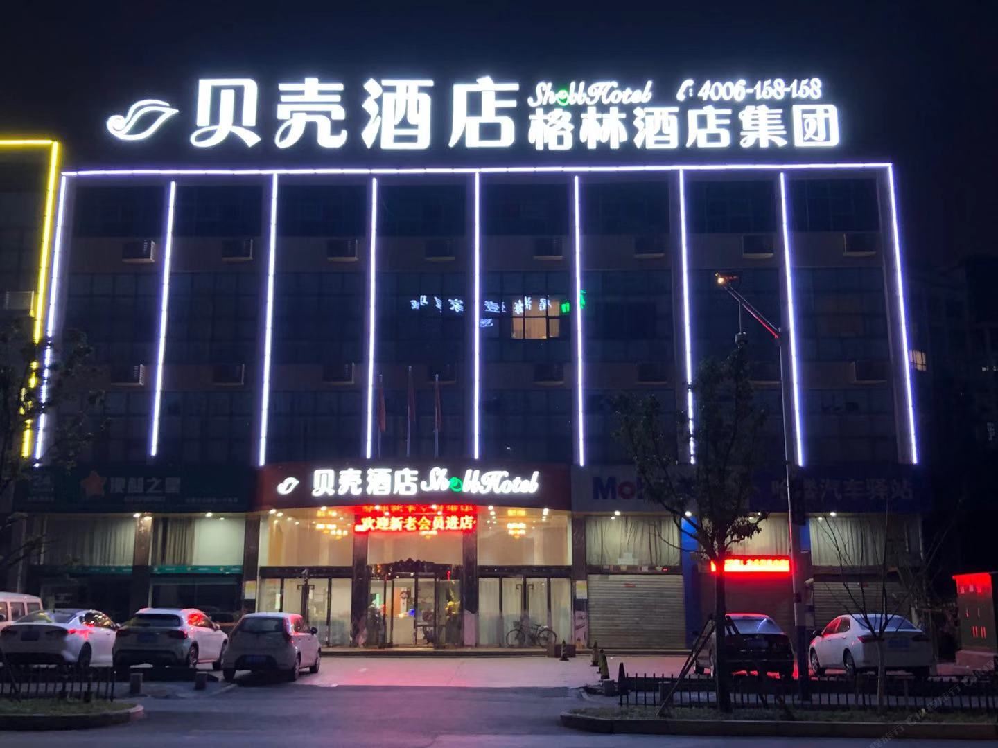 贝壳酒店(合肥明珠广场店)