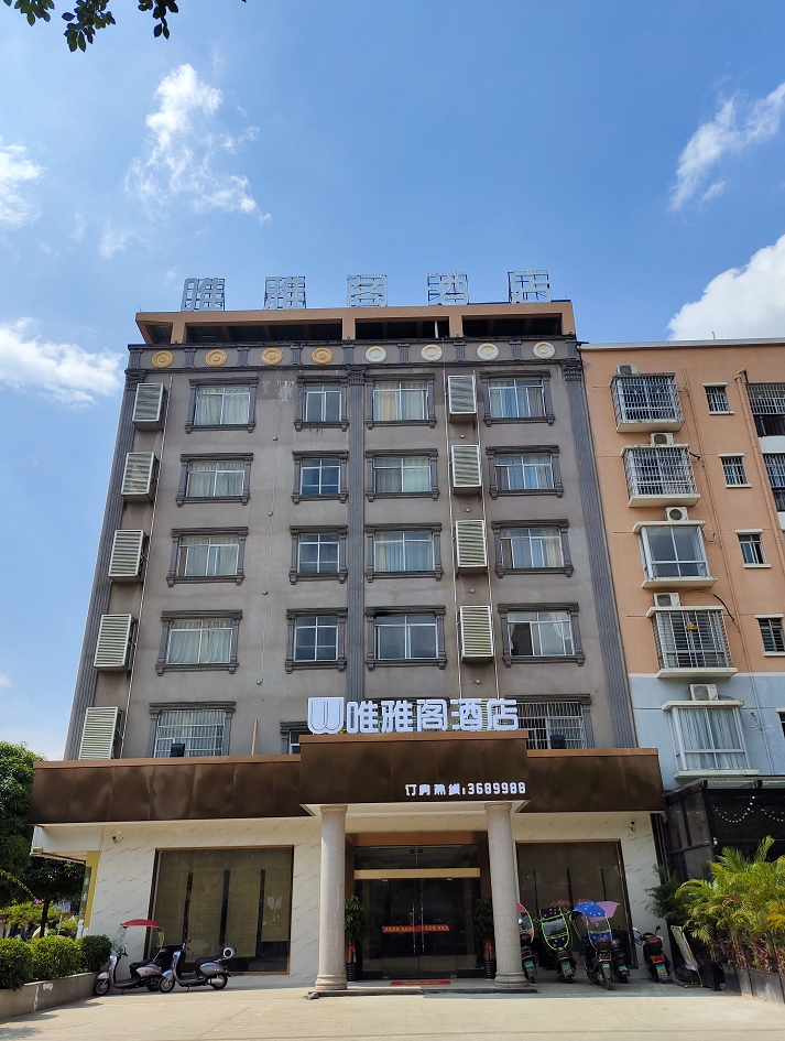 大新唯雅阁酒店