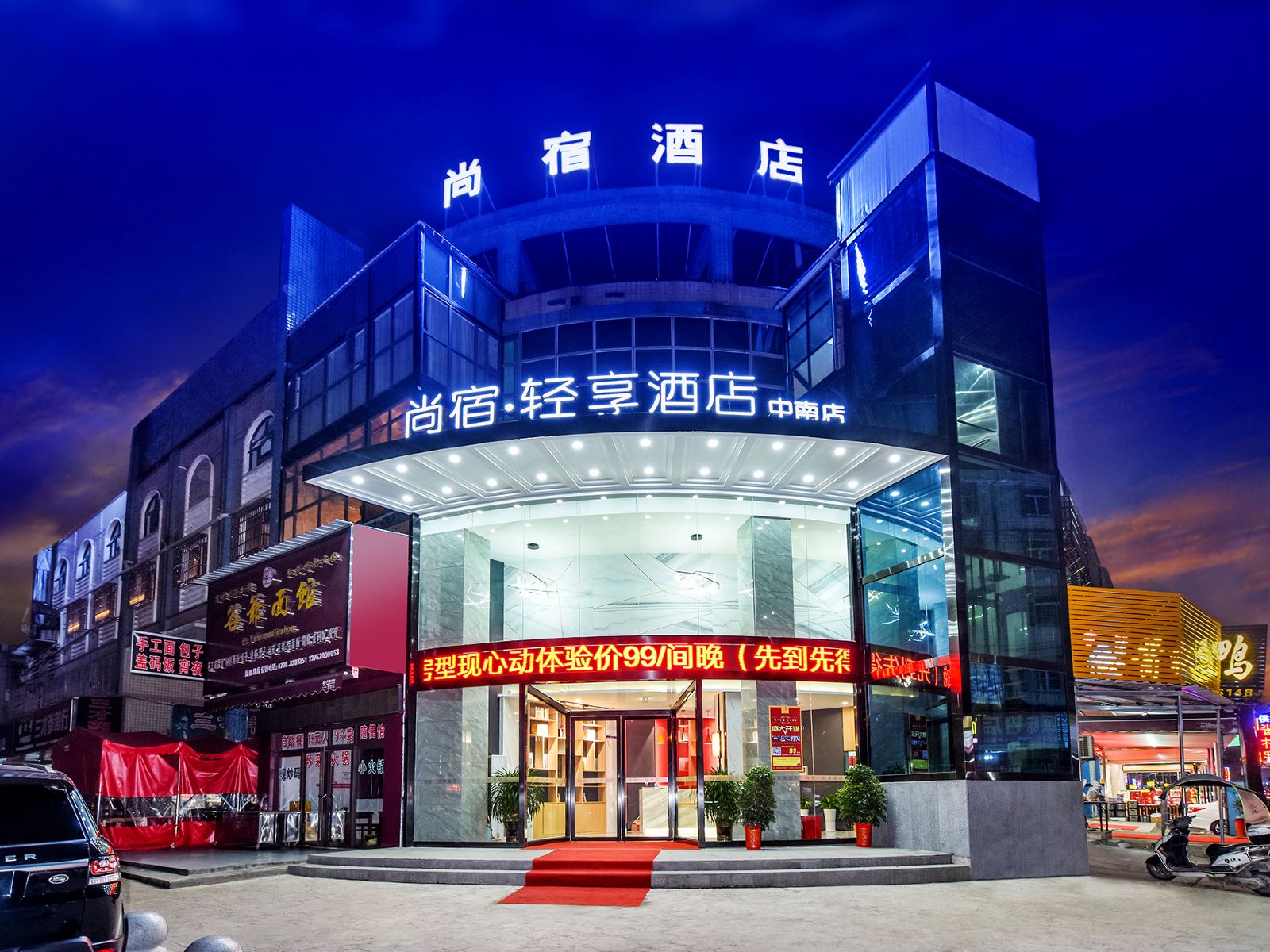 尚宿•轻享酒店(岳阳中南市场店)