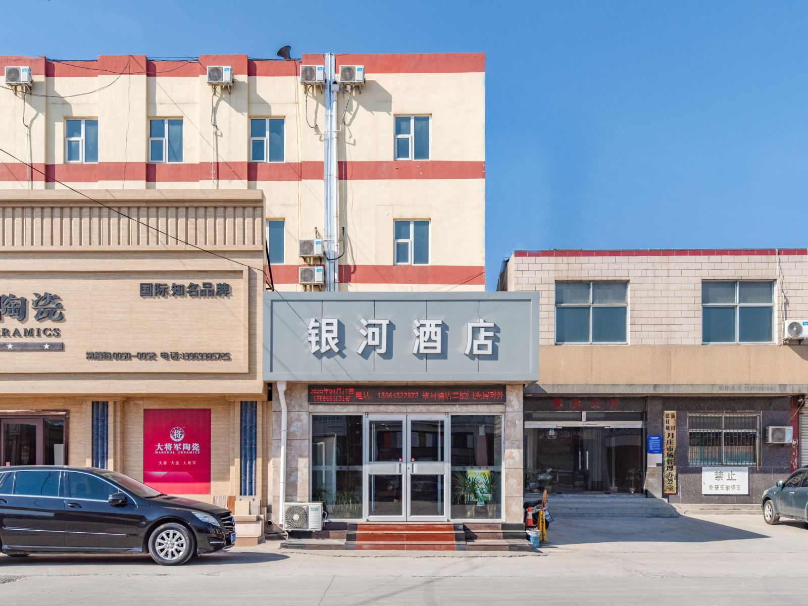 淄博银河酒店
