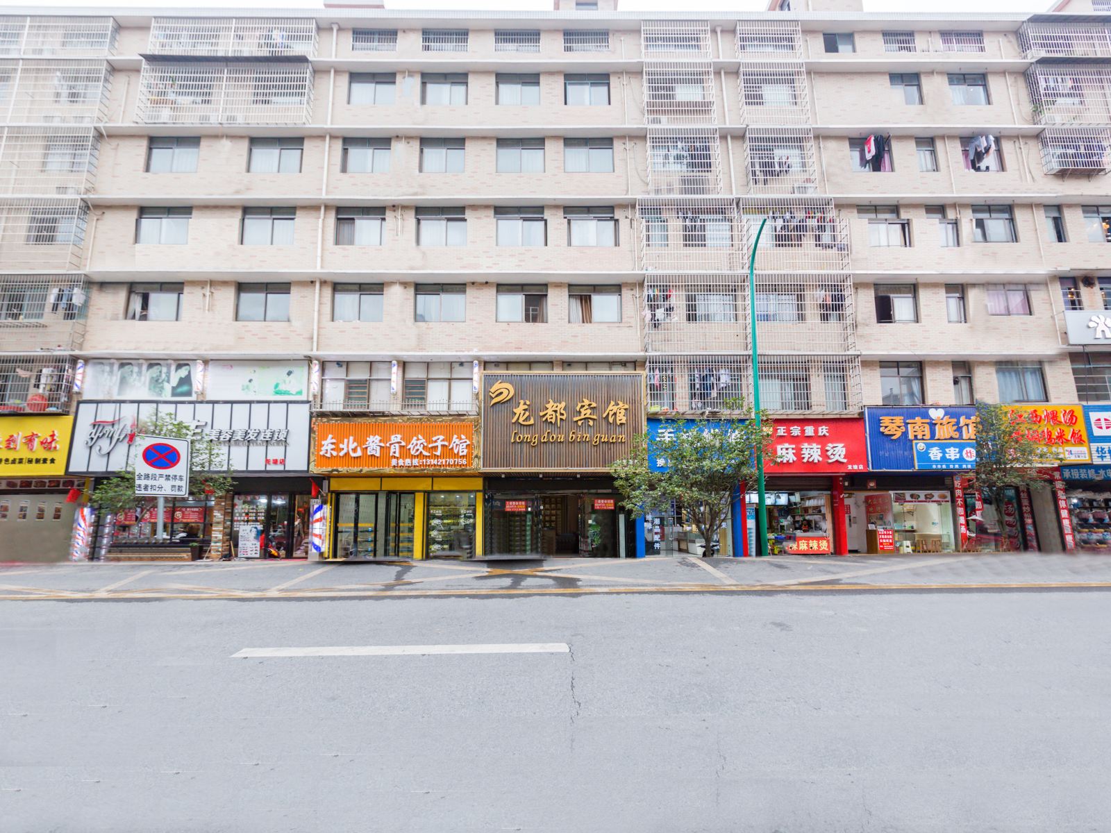 长沙县龙都宾馆