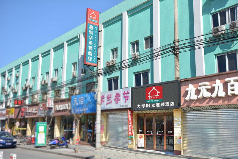 嘉利华连锁酒店(北京传媒大学西门店)