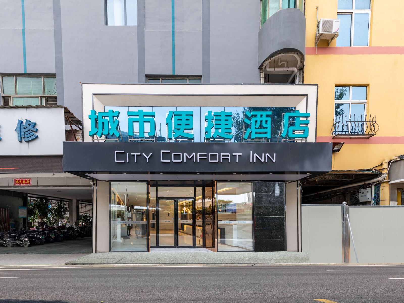 城市便捷酒店(泉州万达店)