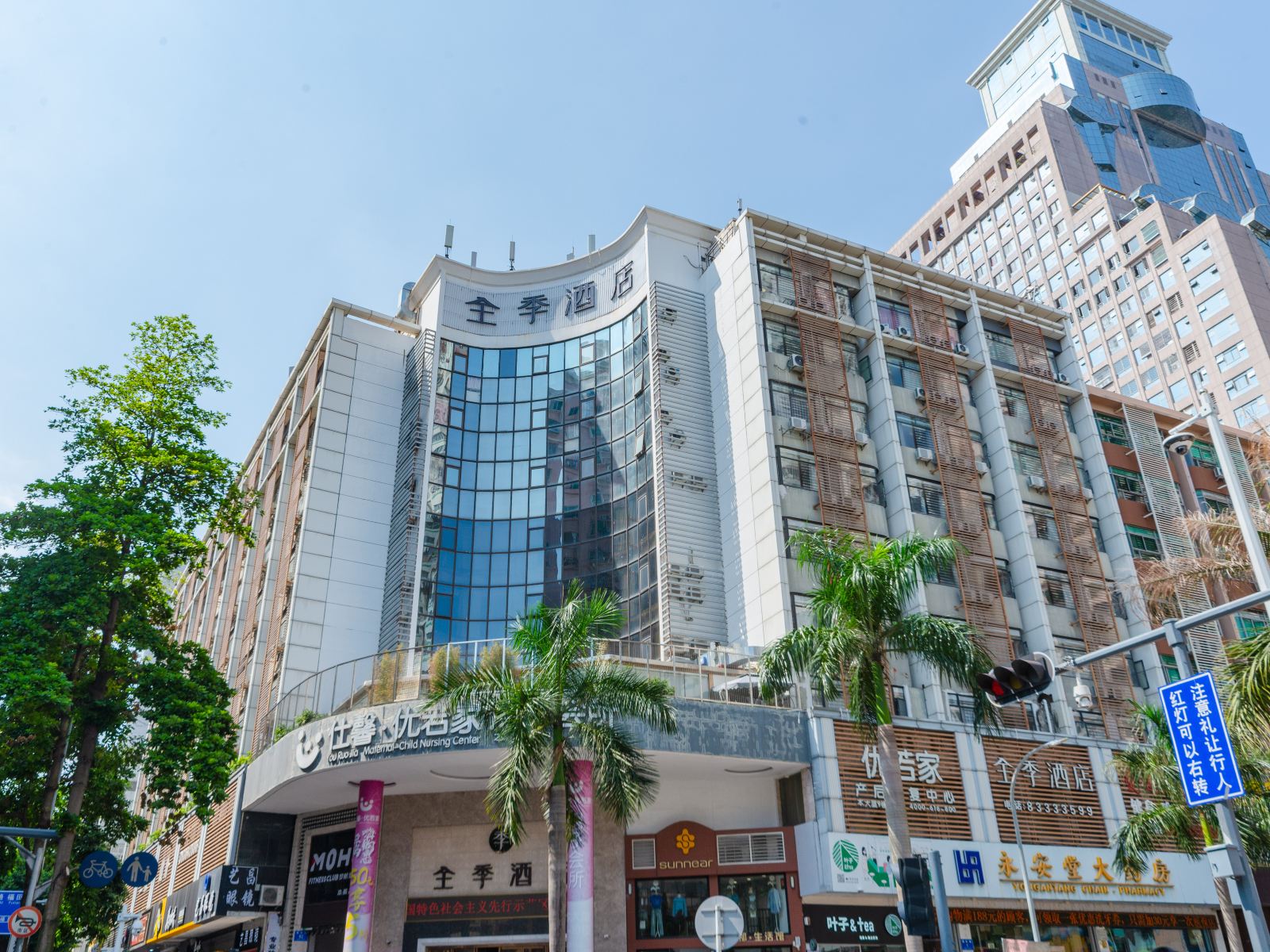 全季酒店(深圳深南大道华强店)
