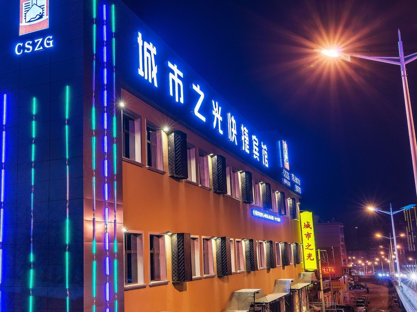 张家口城市之光快捷宾馆