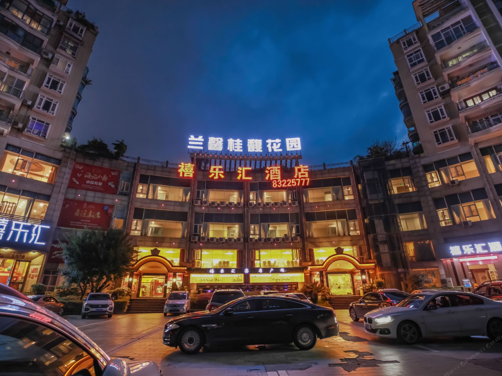 贵阳禧乐汇酒店