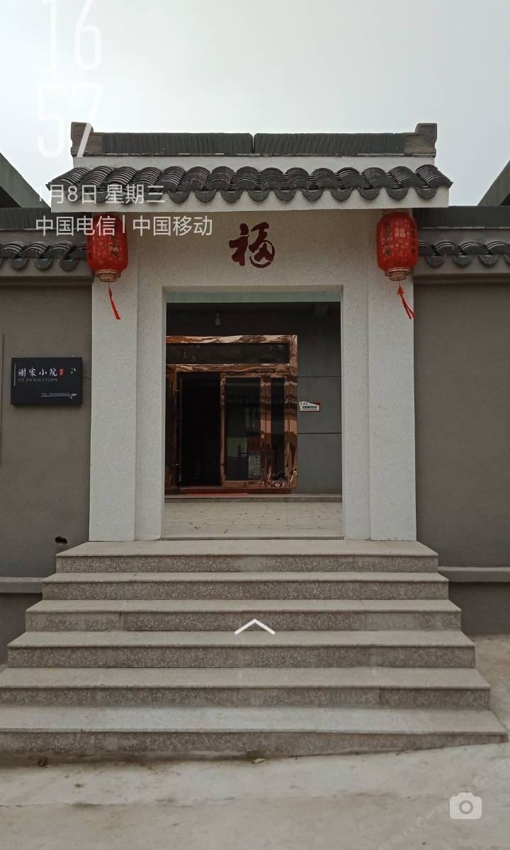 宜兴谢家小院民宿