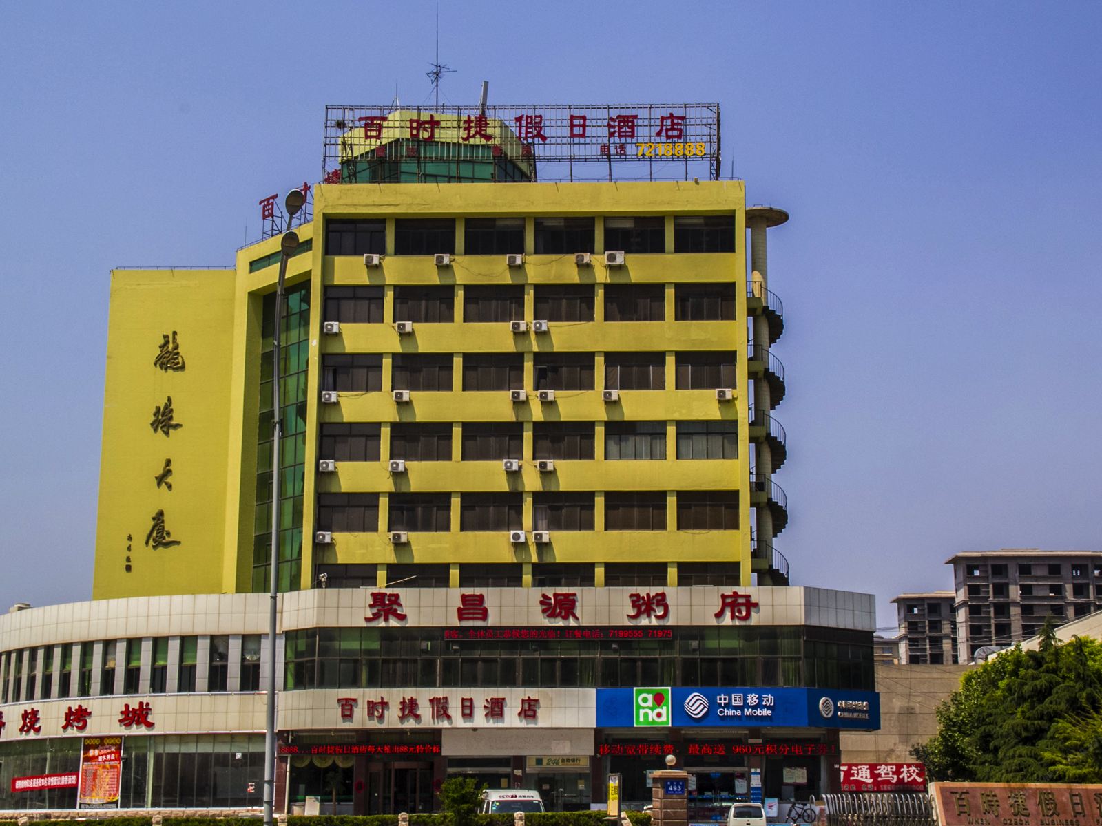 昌邑百时捷假日酒店