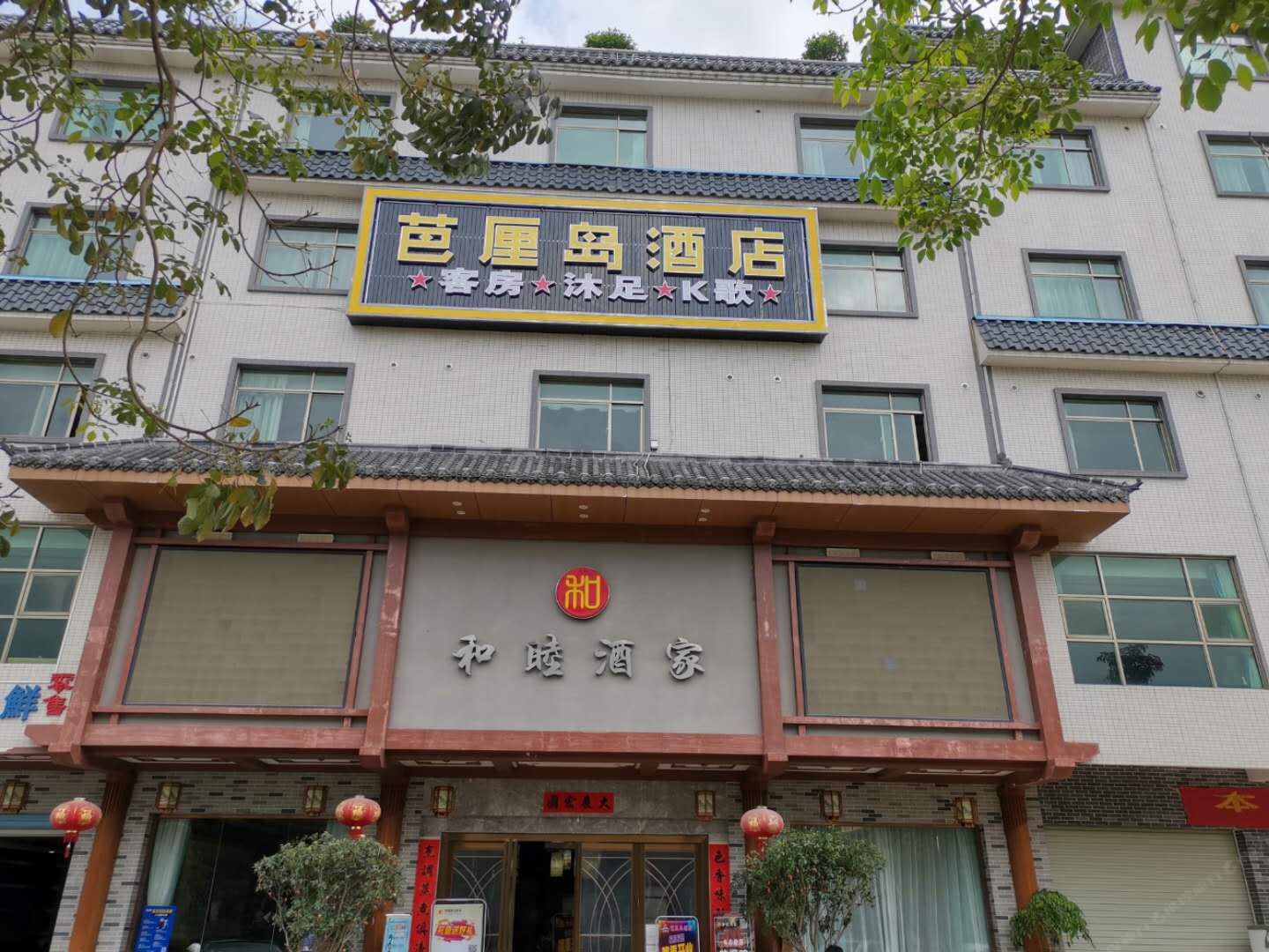 博罗芭厘岛酒店