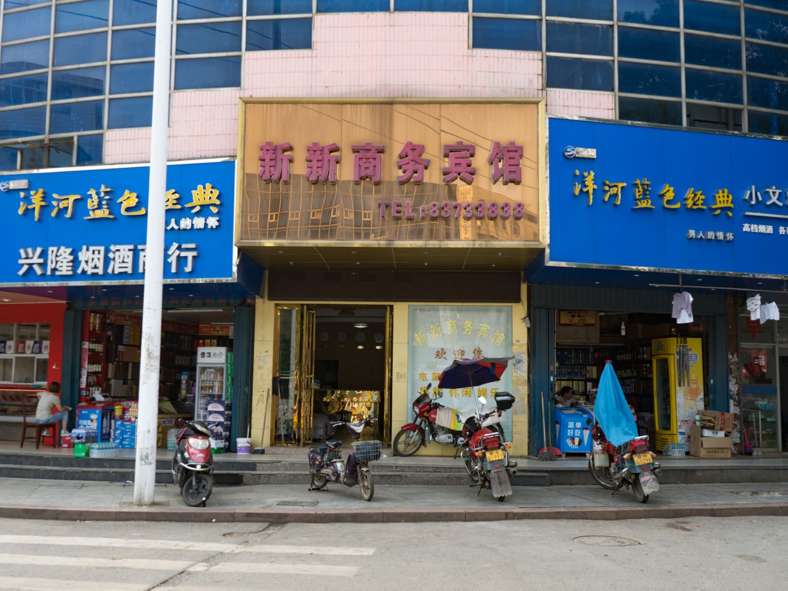 南昌新新商务宾馆