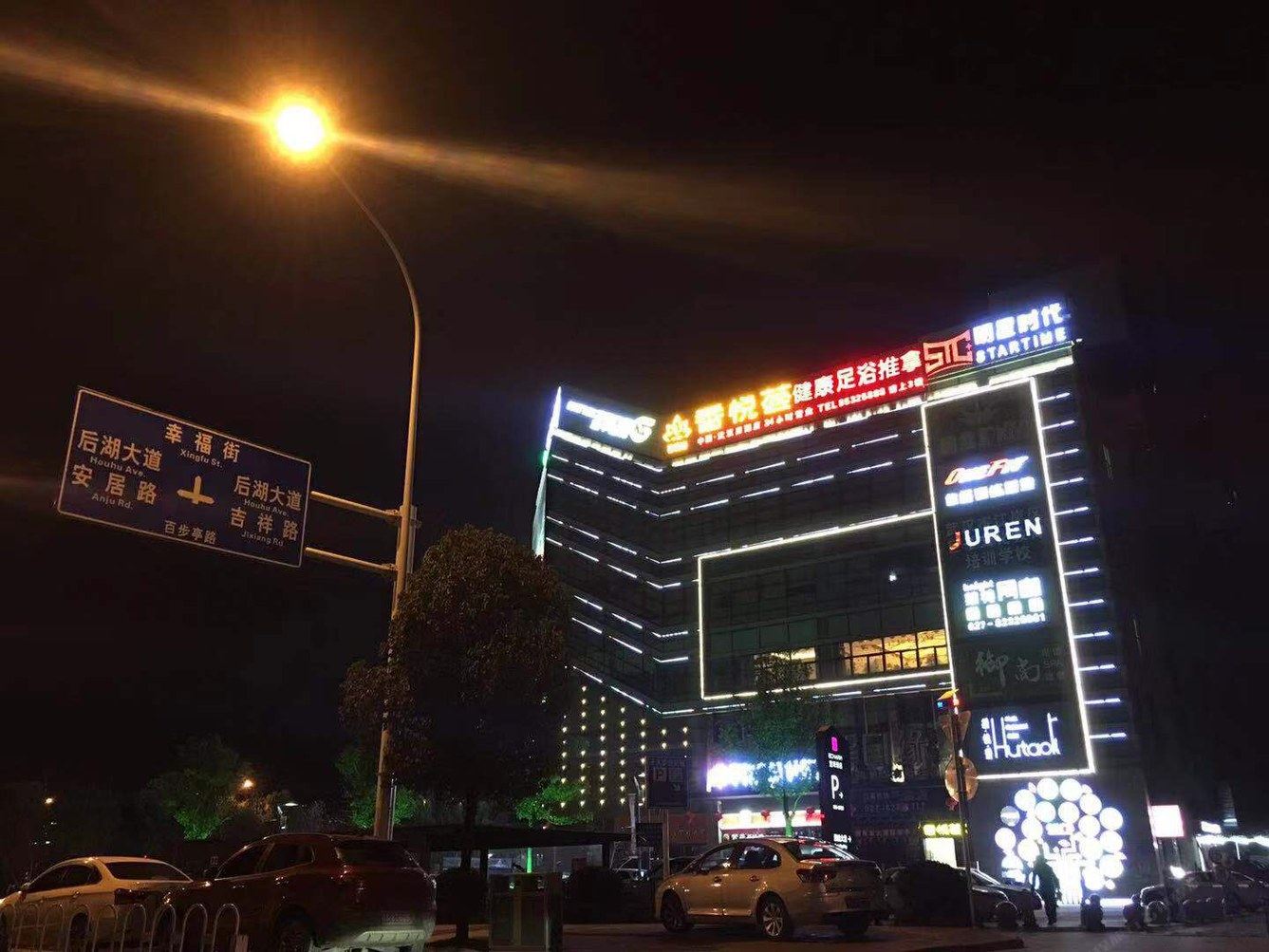 武汉五峯公寓