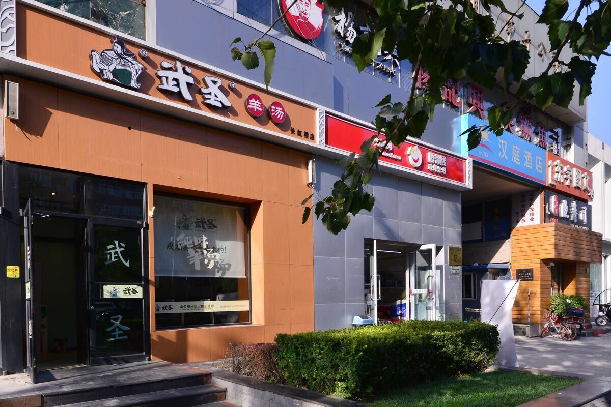 北京路客民宿BC5770