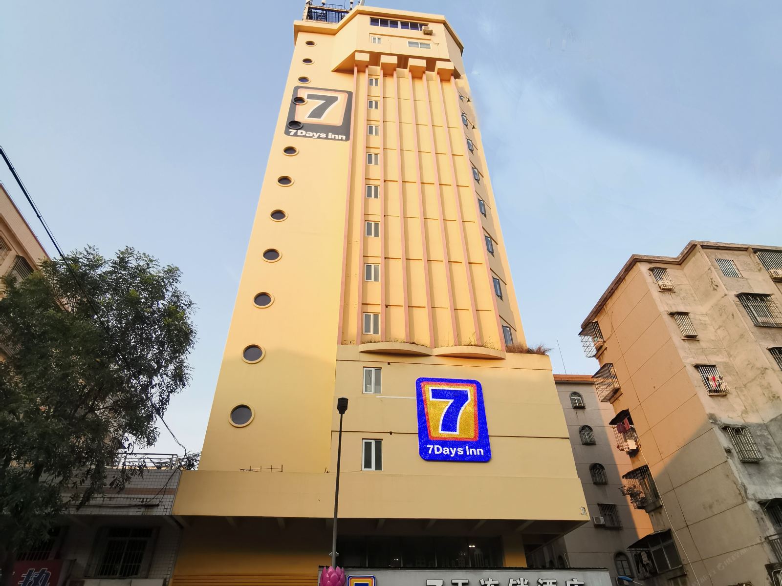 7天连锁酒店(佛山高明区店)