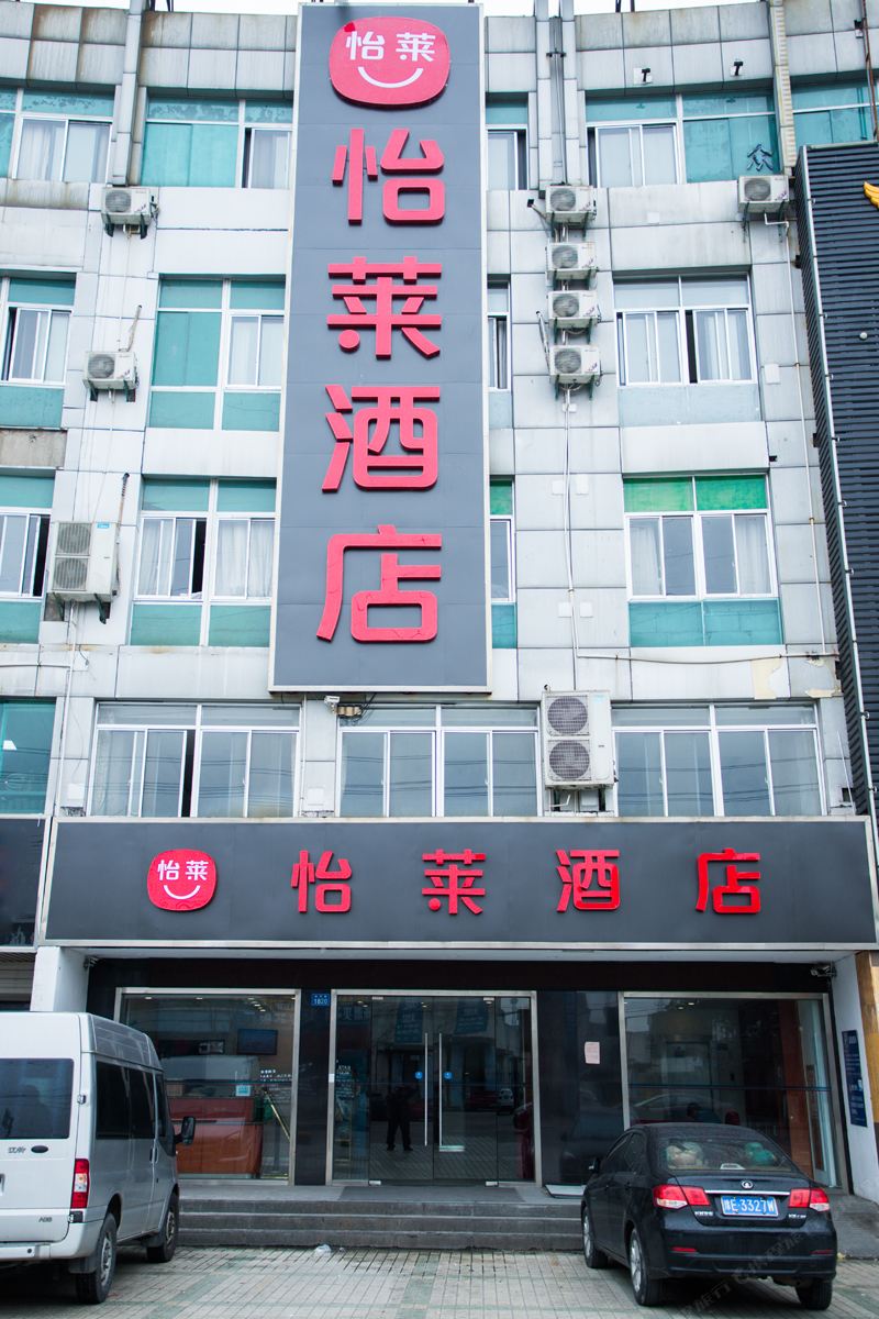 怡莱酒店(苏州吴江盛泽店)