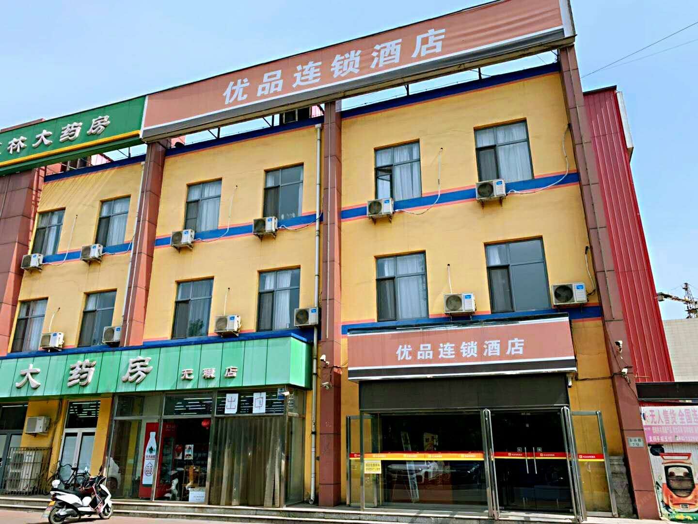 优品连锁酒店(天津津塘公路钢管公司轻轨站店)