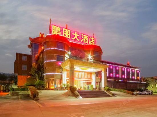 南安鹏图假日酒店