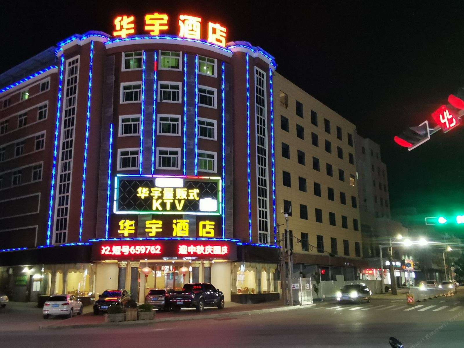 梅州华宇酒店