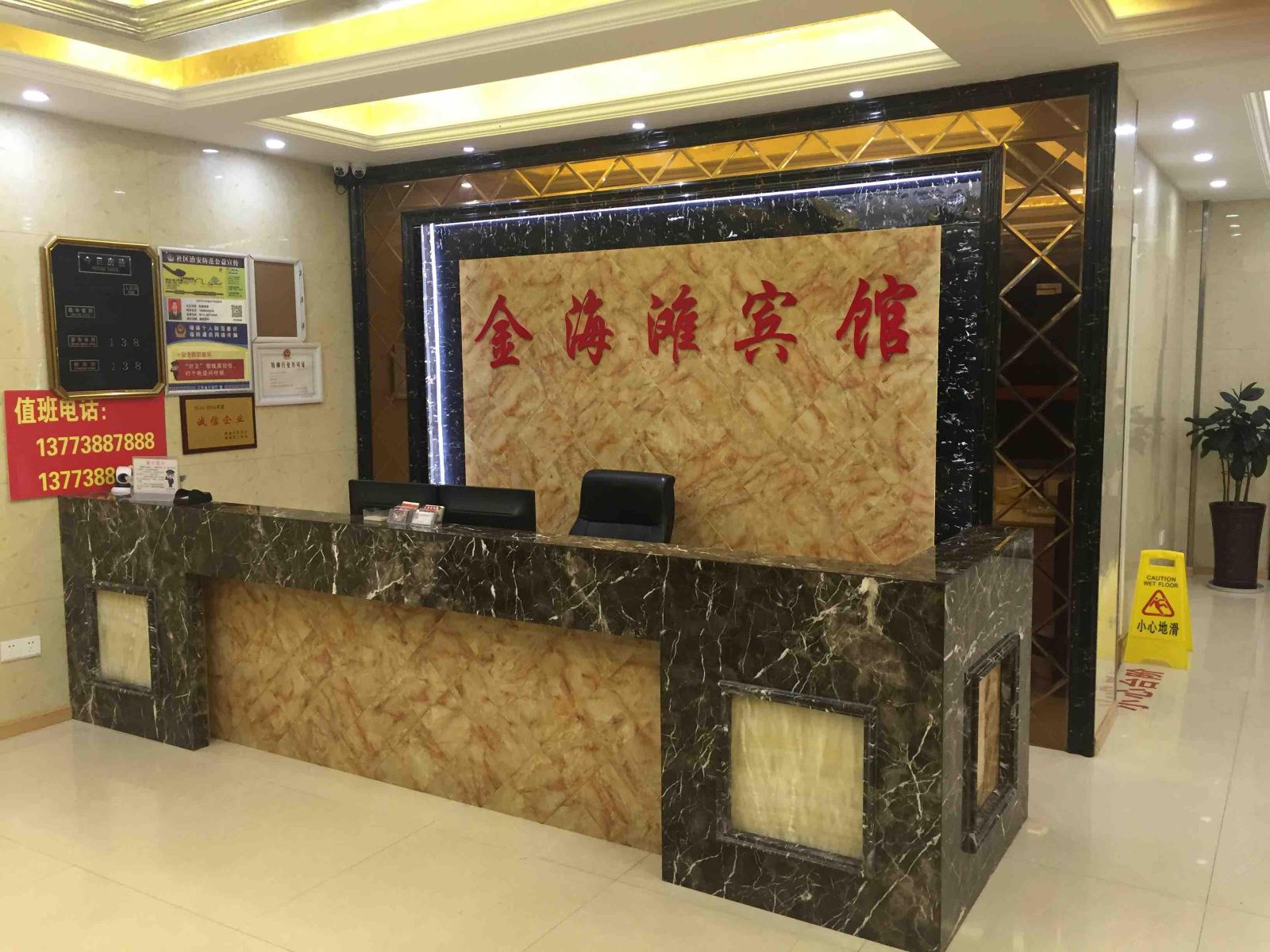 启东金海滩宾馆