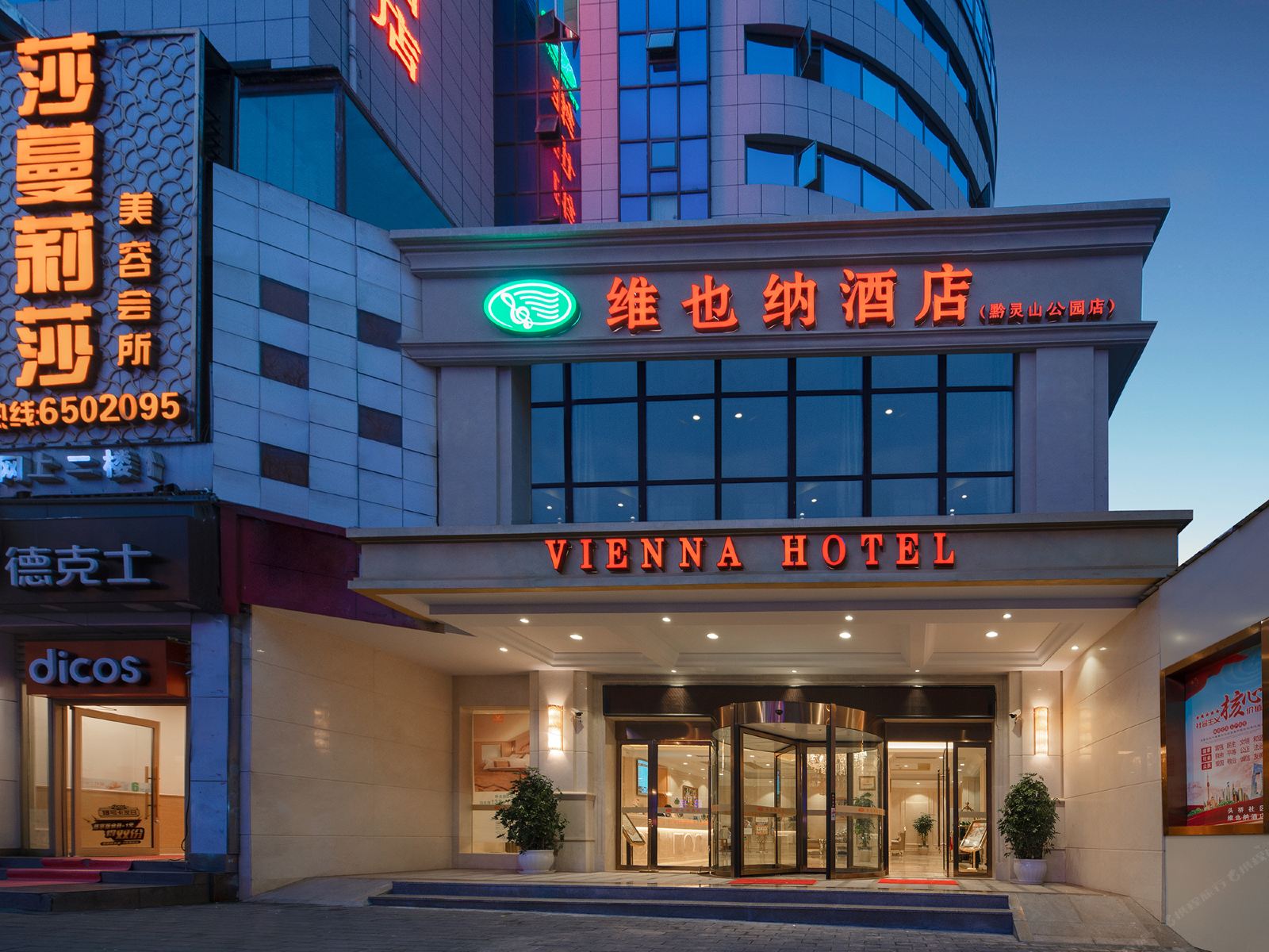 维也纳酒店(贵阳黔灵山公园店)