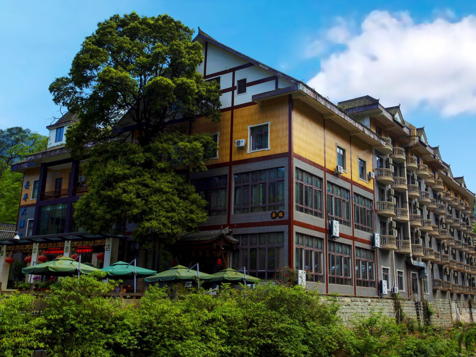 都江堰青城山安平大酒店