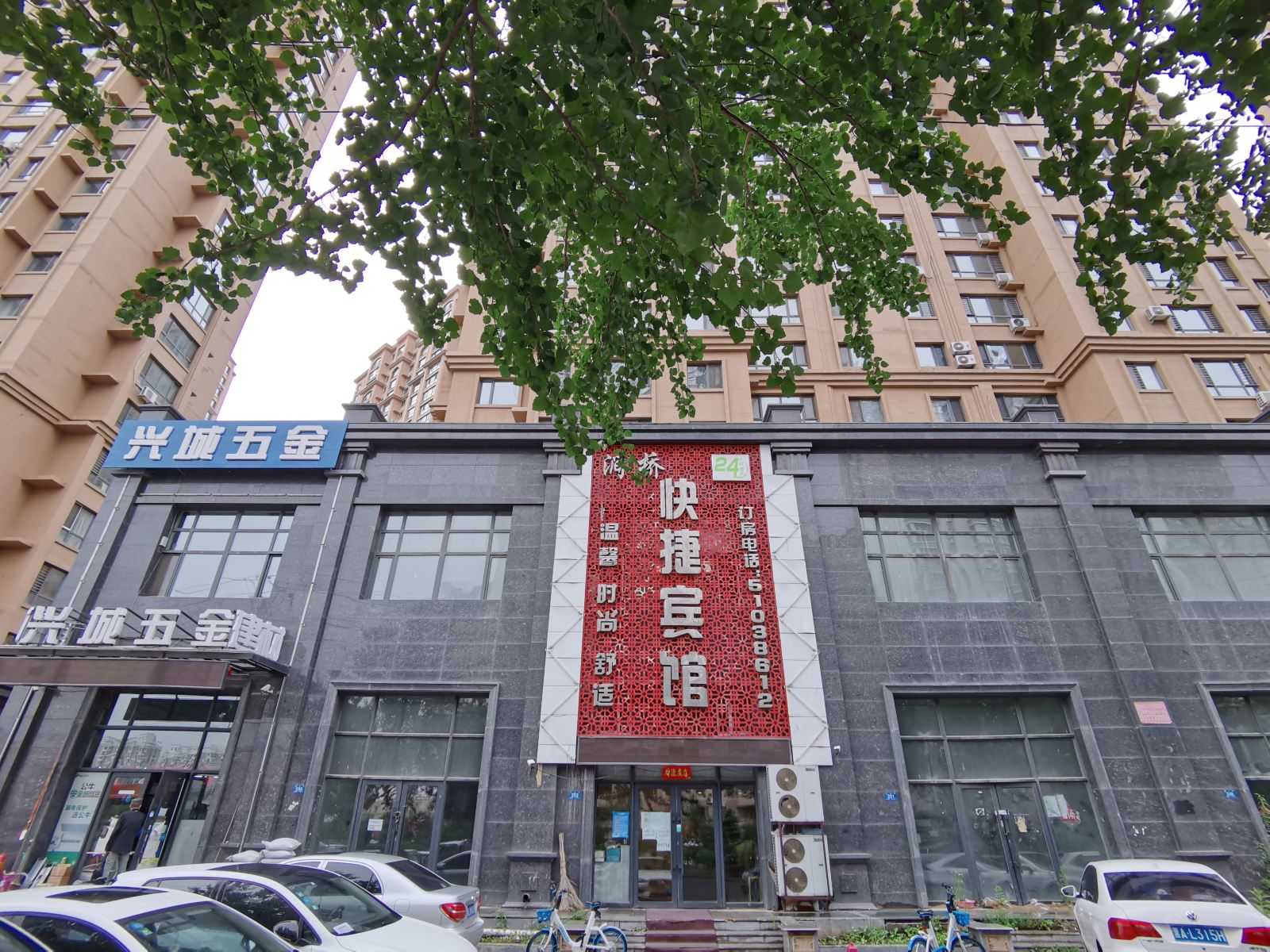 哈尔滨涧桥快捷宾馆