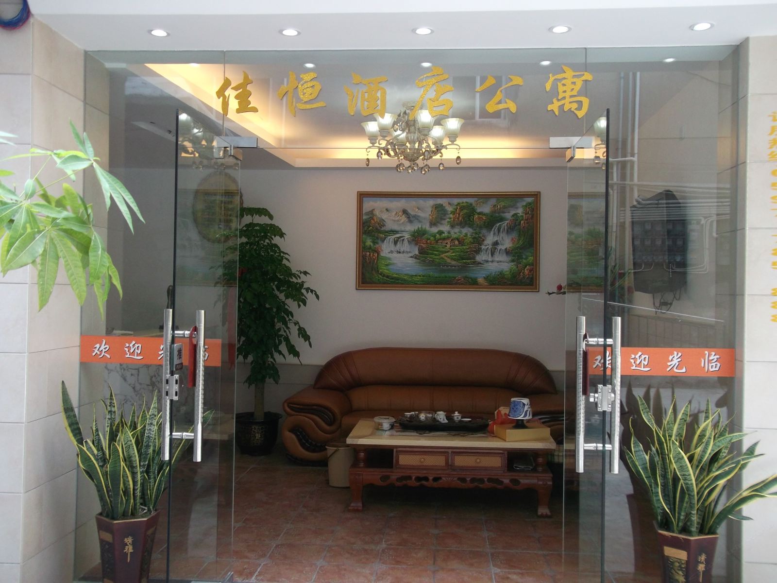 漳平佳恒酒店式公寓