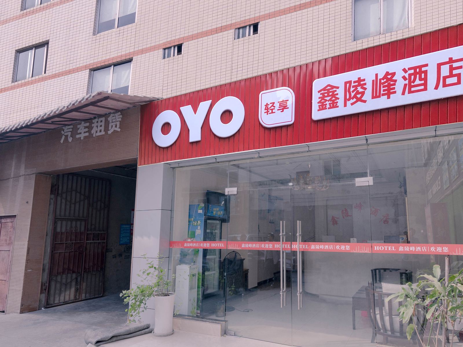 成都鑫陵峰酒店