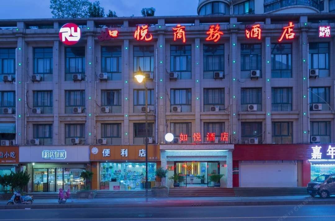 杭州如悦商务酒店