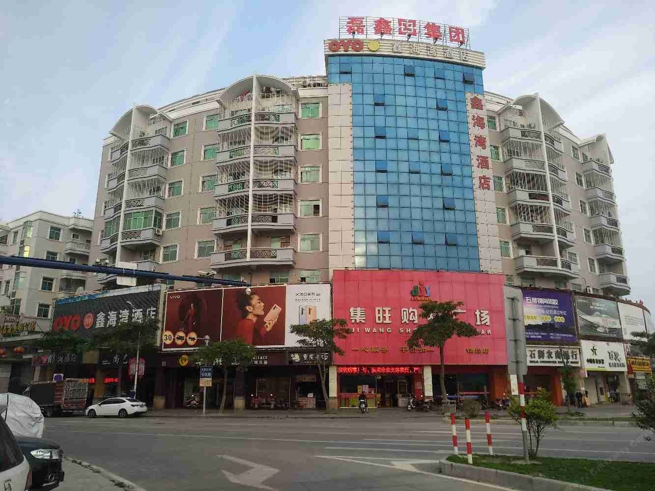 石狮鑫海湾酒店