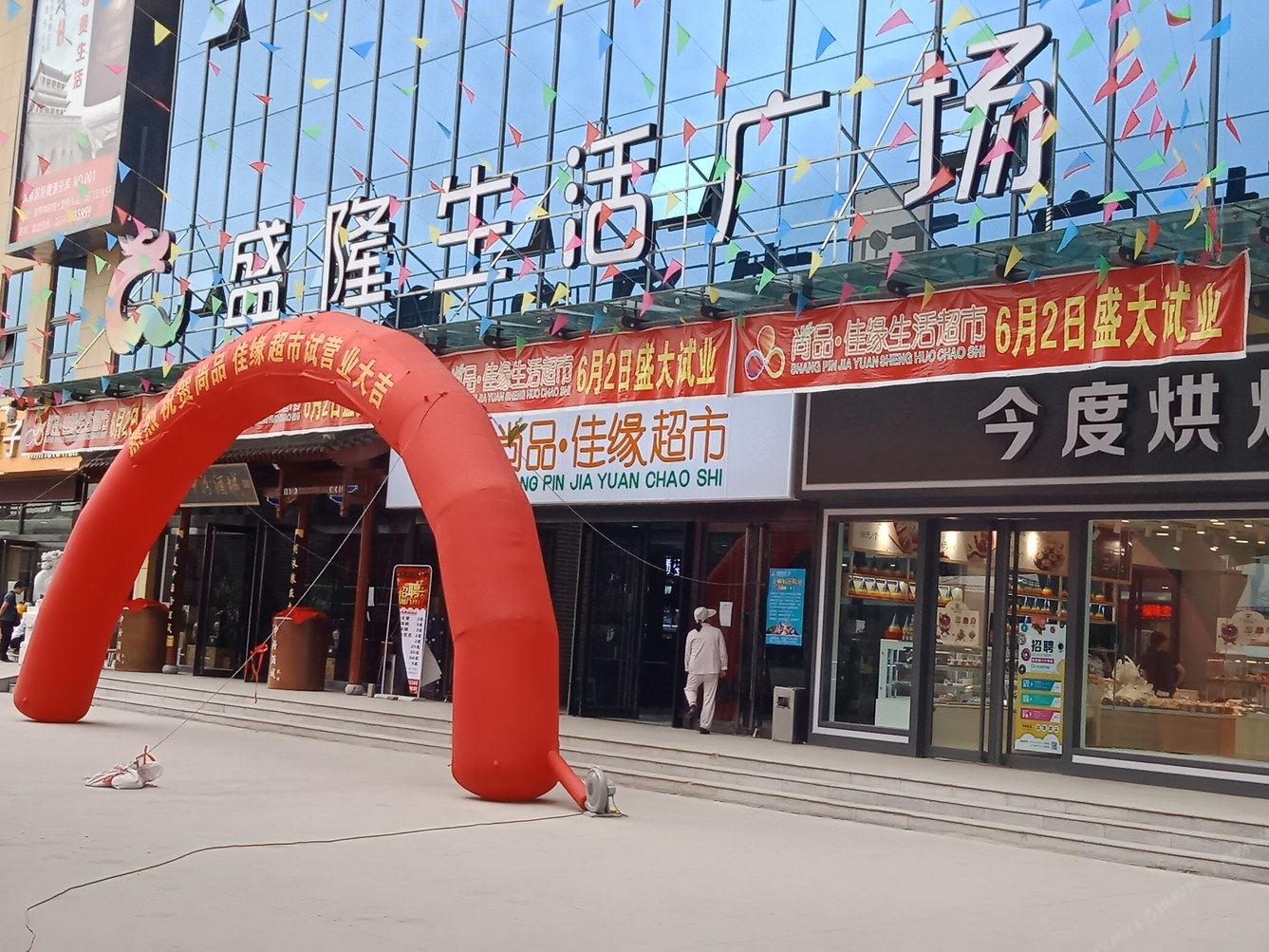 太原盛隆公寓