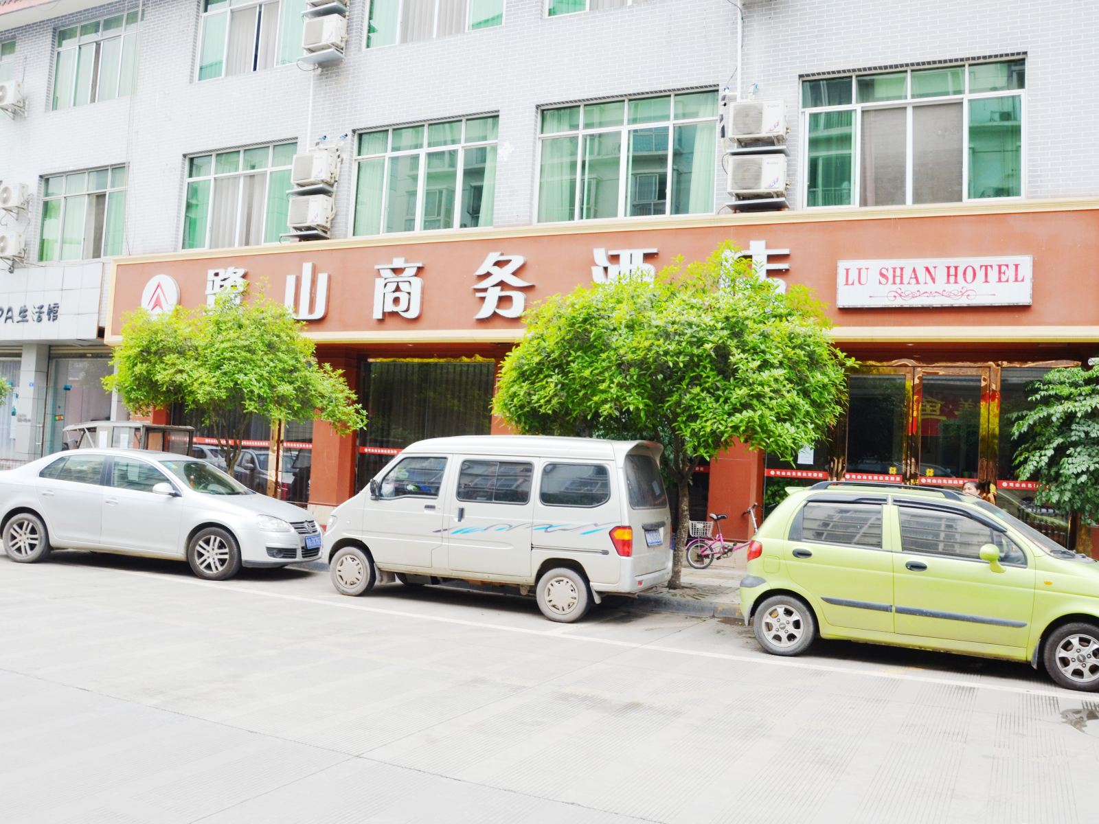 成都鹭山商务酒店