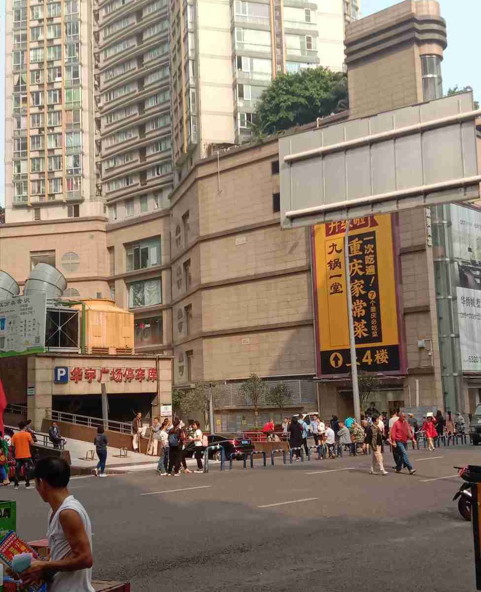 重庆松杰宾馆