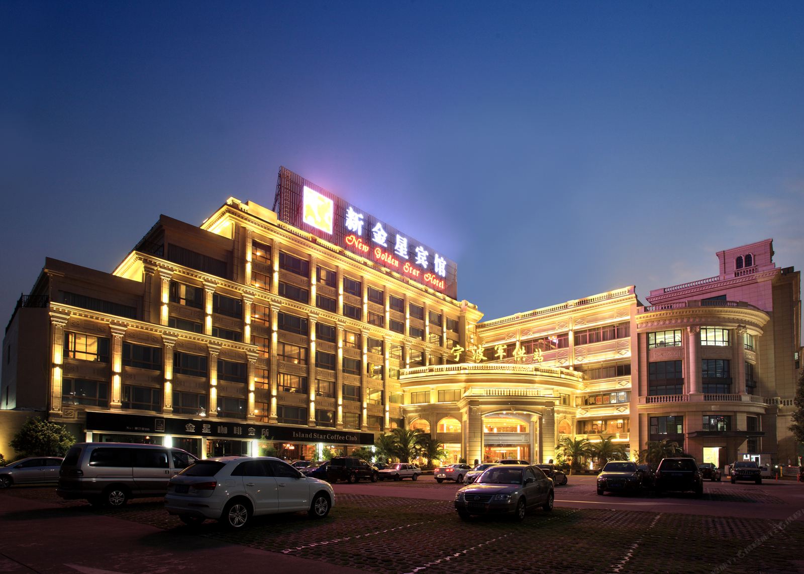 新金星宾馆(宁波火车站店)