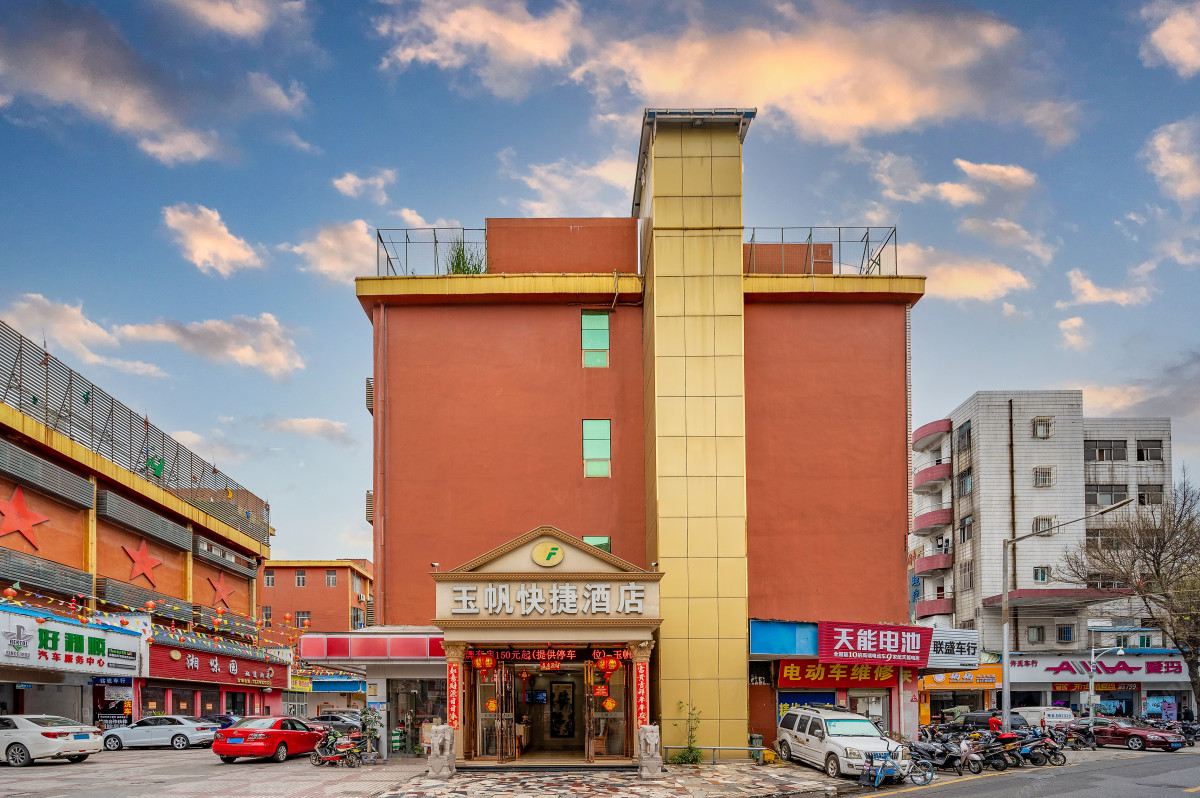 玉帆快捷酒店(深圳国际会展中心沙井上南店)