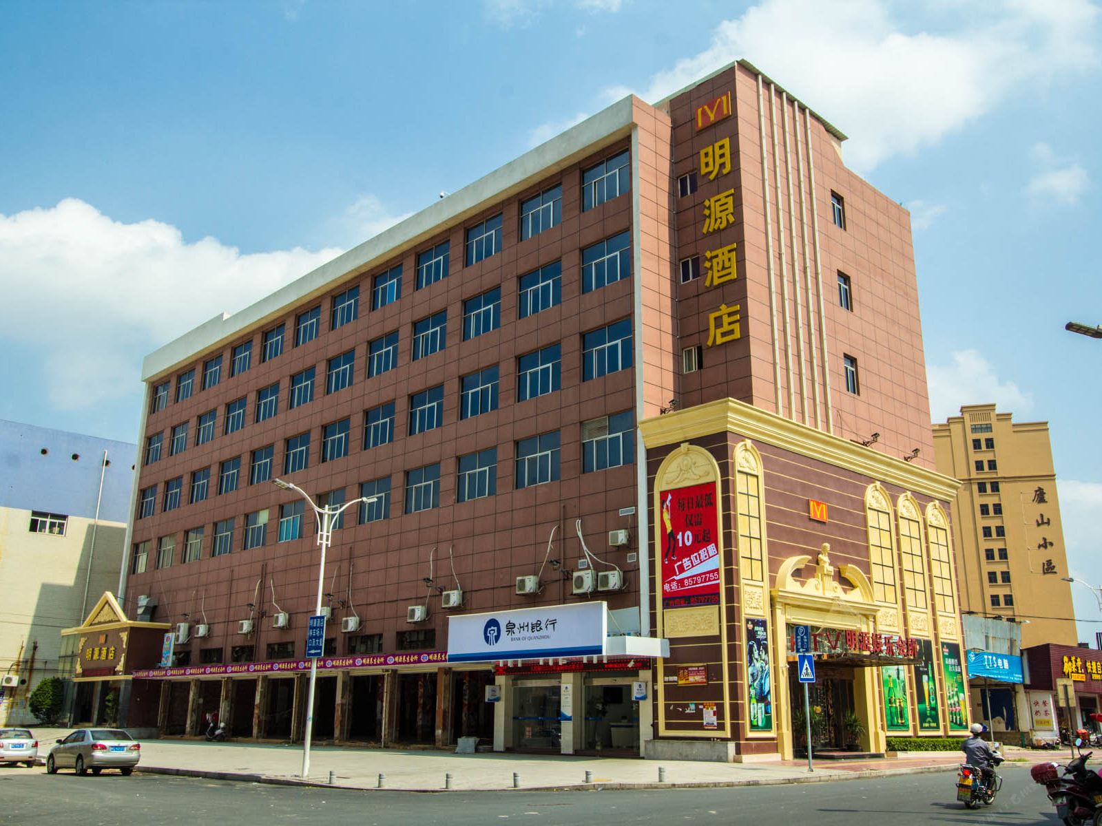 晋江明源酒店