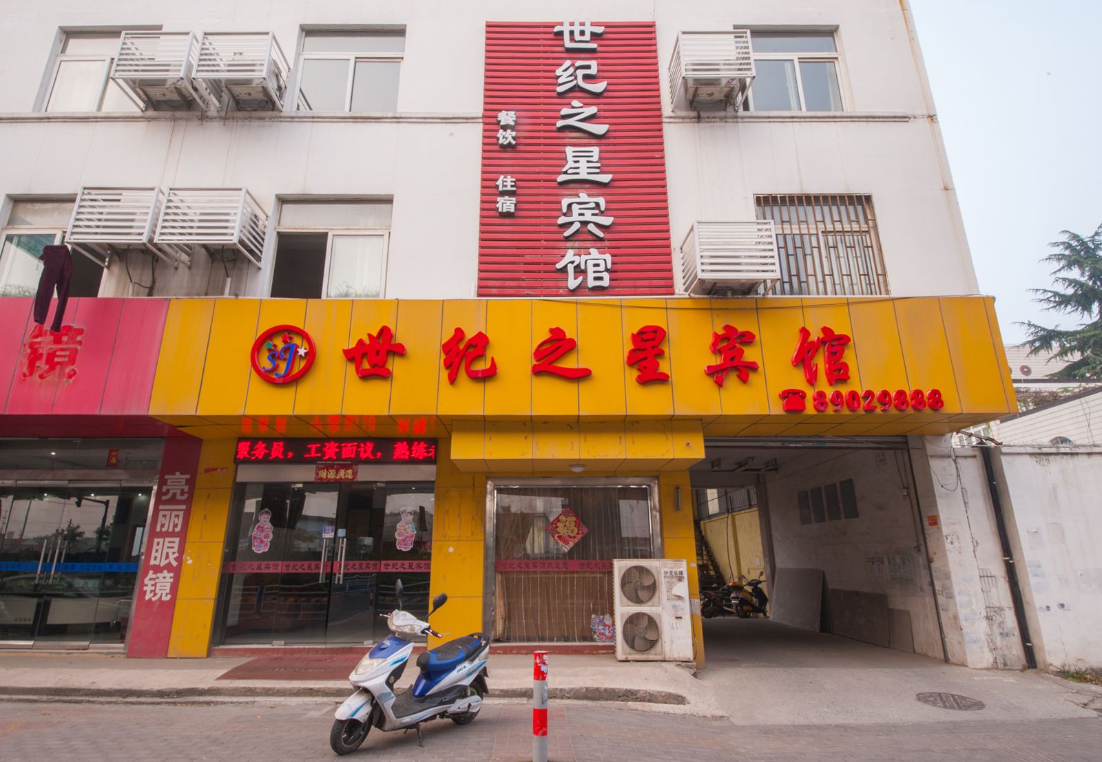 世纪之星宾馆(南通秦灶店)