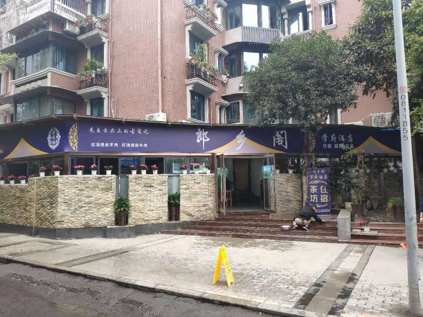 成都学府酒店公寓