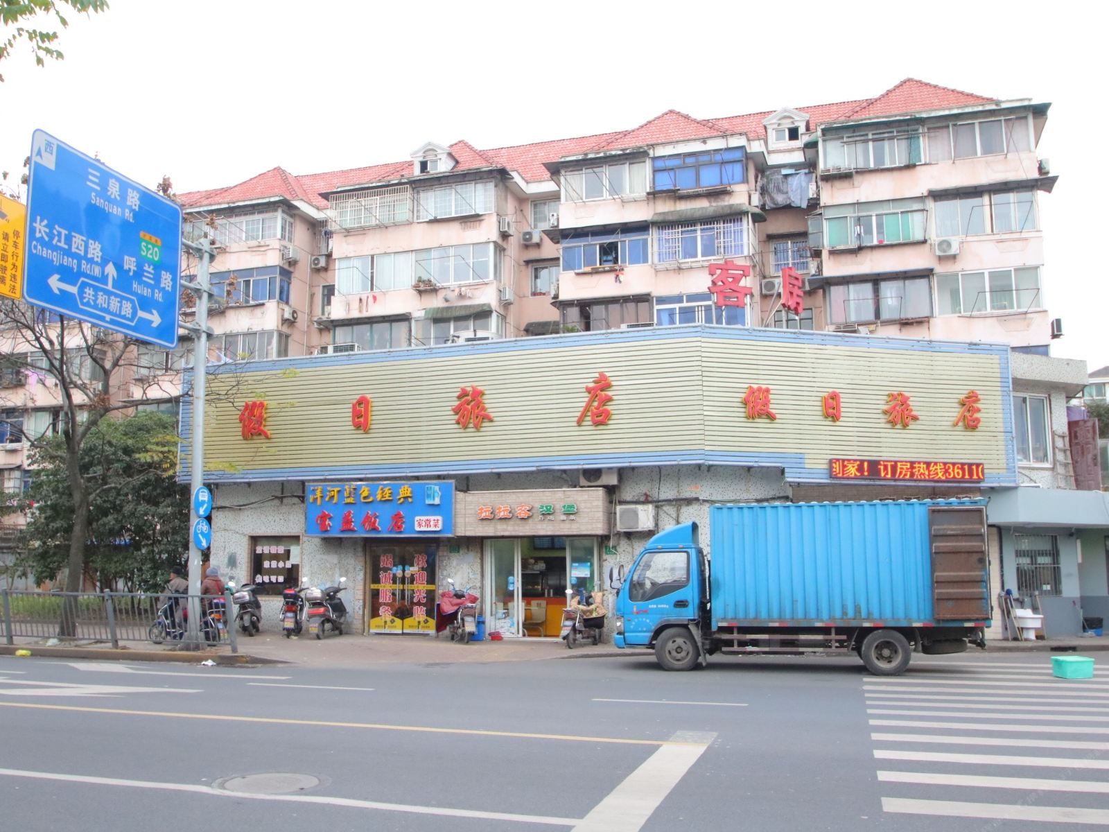 上海宝益旅馆