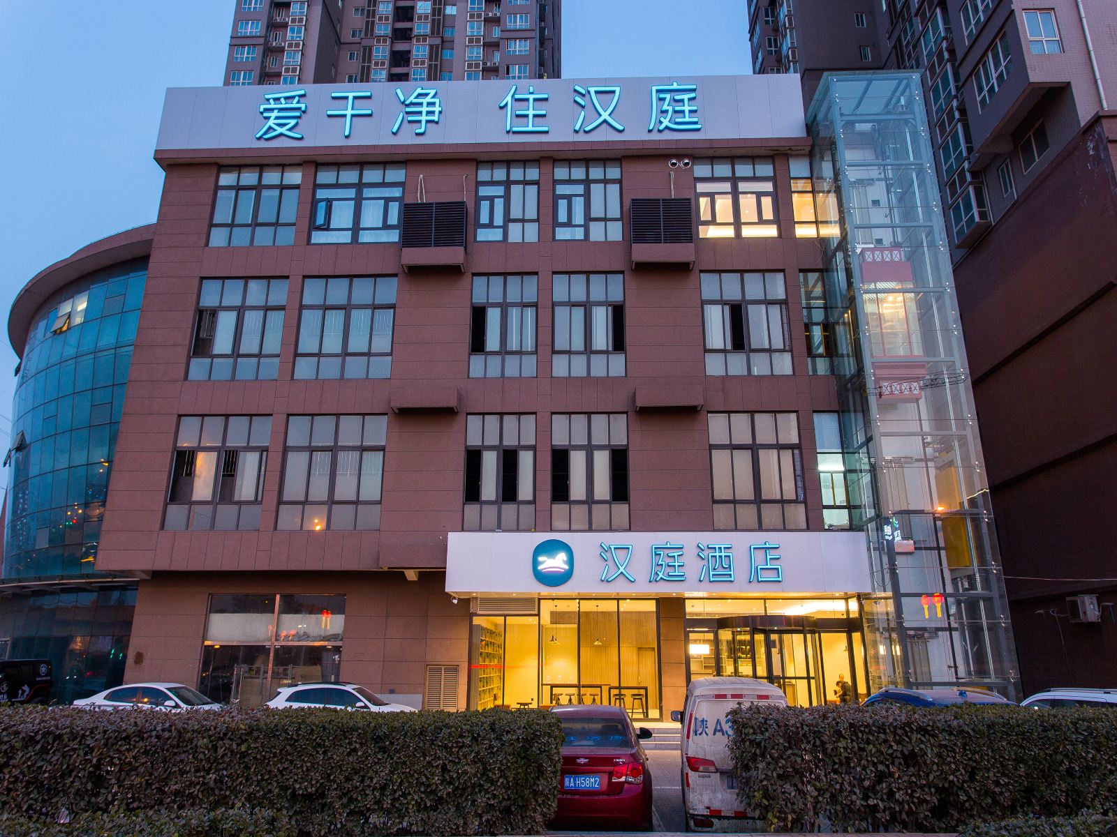 汉庭酒店(西安北站店)