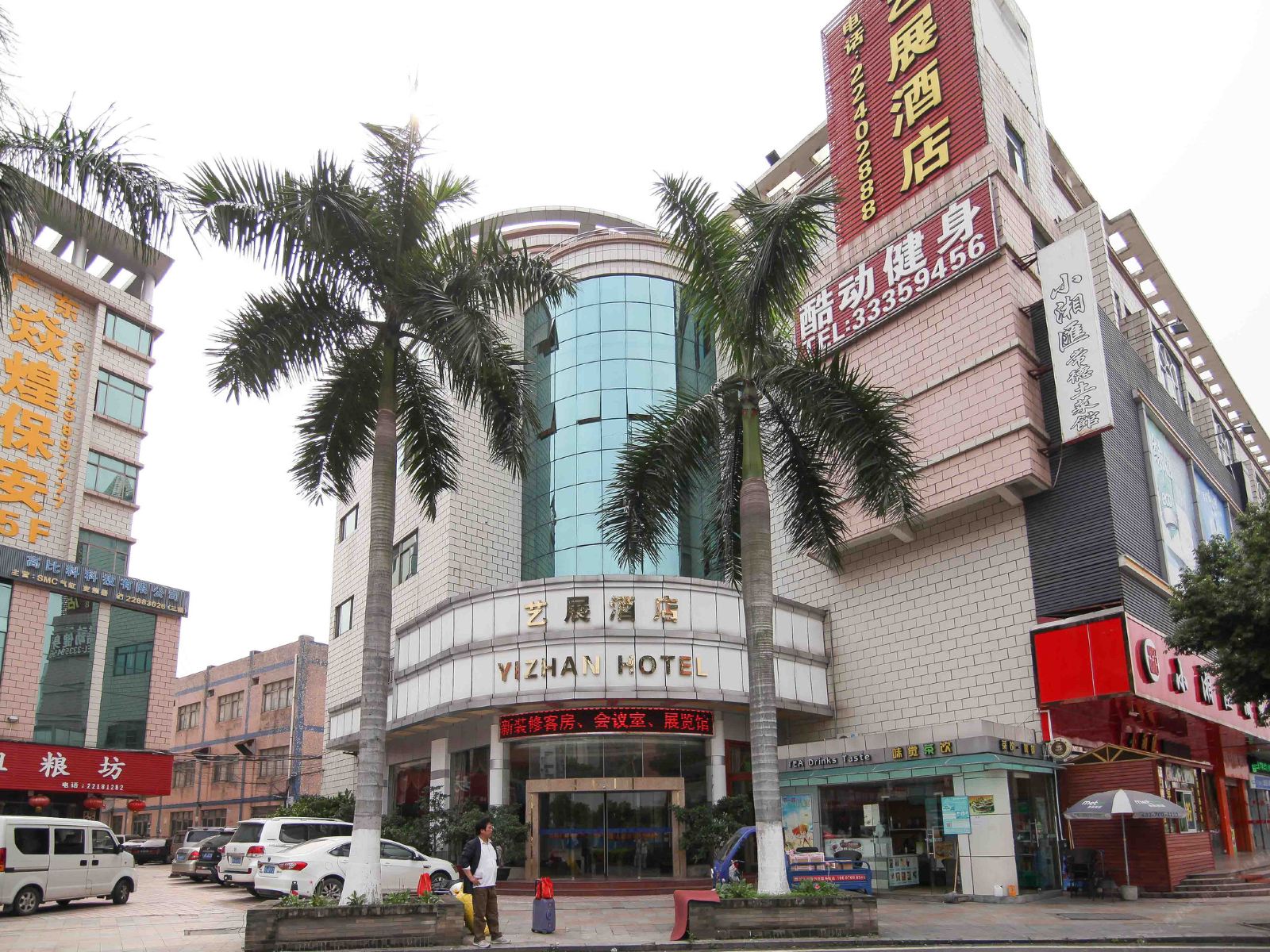 东莞南城艺展酒店